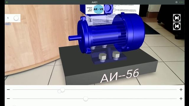 Augmented REALITY - простой пример AR-инструкции по замене сгоревшего подшипника смотреть онлайн