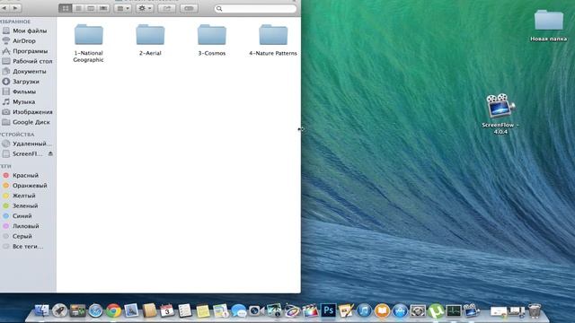 Ищем скрытую коллекцию обоев в OS X Mavericks смотреть онлайн