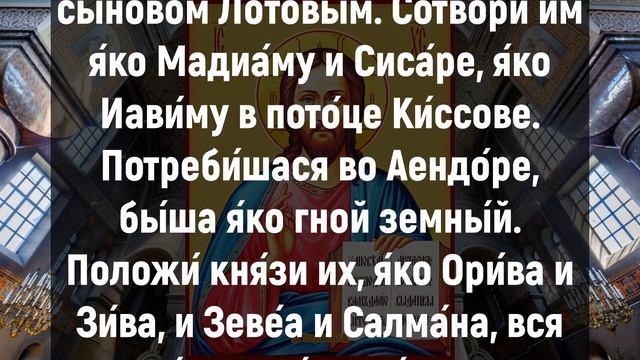 ВАЖНО НЕ ЗАБЫТЬ УДЕЛИТЬ 1 МИНУТУ ГОСПОДУ. Вечерние молитвы слушать онлайн. Вечернее правило смотреть онлайн