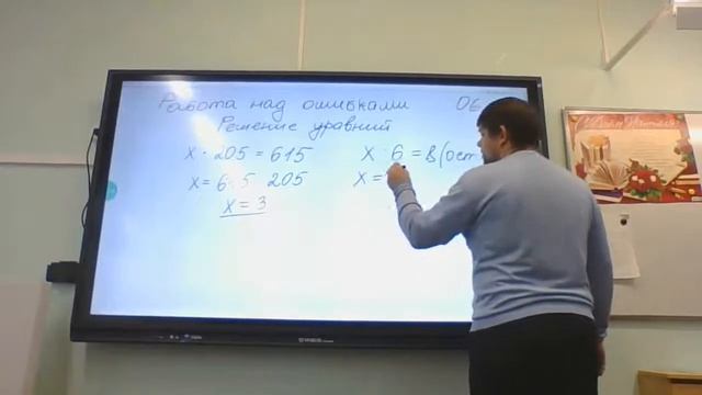 Урок математика 5 класс. Разбор контрольной работы. Трансляция урока. смотреть онлайн