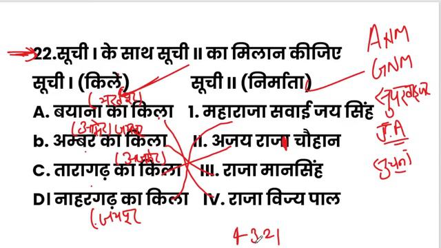 Rajasthan Gk 2024 / Pashu Parichark Bharti 2024 / Bstc Online classes 2024 / Ptet 2024 / Login stud смотреть онлайн