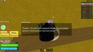 ROBLOX BLOX FRUITS как попасть в третье море  #Roblox #roblox #РОБЛОКС #роблокс