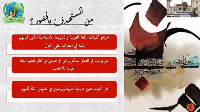 (سفراء العربية) المحاضرة 1.2: التعرف على خريطة المجال смотреть онлайн
