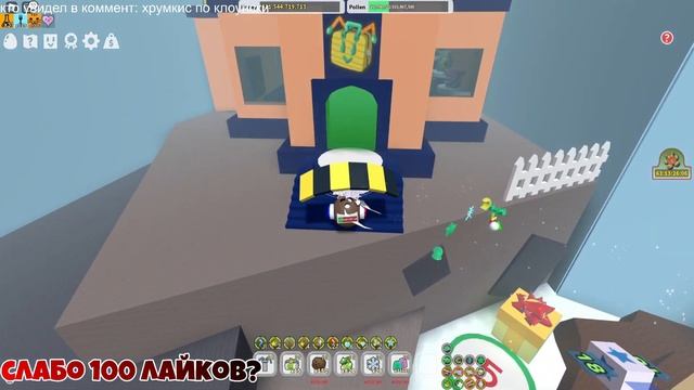КАК РАБОТАЮТ И ЧТО ДАЮТ ПЛЕНТЕРЫ В СИМУЛЯТОРЕ ПЧЕЛОВОДА! БИСМАС *PLANTER* BEE SWARM SIMULATOR ROBLO смотреть онлайн