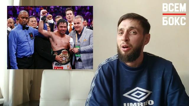 Мэнни Пакьяо – Кит Турман . Обзор боя и что ждёт бойцов дальше. Всем бокс. смотреть онлайн