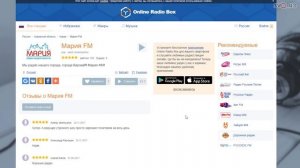 Настройка онлайн радио в ETS 2