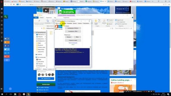 KMS Auto Инструкция по активации Windows