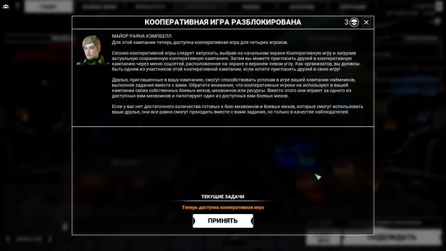 MechWarrior 5: Mercenaries #3 смотреть онлайн