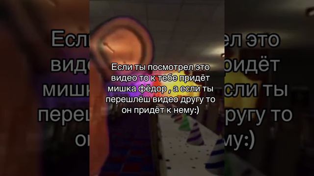 чито фреди фазбер смотреть онлайн