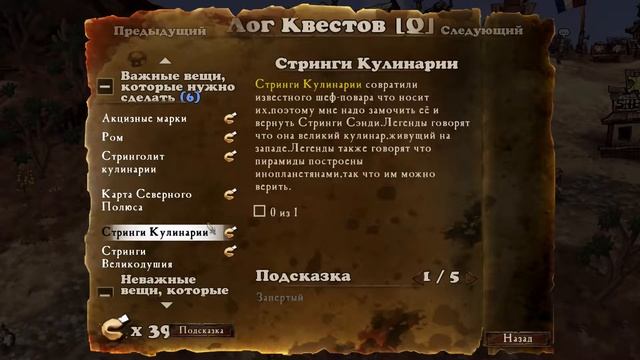 DeathSpank Thongs of Virtue Прохождение #7 смотреть онлайн