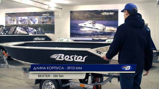 Алюминиевая лодка для рыбалки. Нужна ли фиш-палуба? Обзор мотолодки Bester-390 fish смотреть онлайн