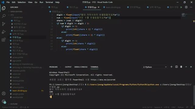 Python(2) Making Math Round in Python Myself (파이썬 반올림) смотреть онлайн