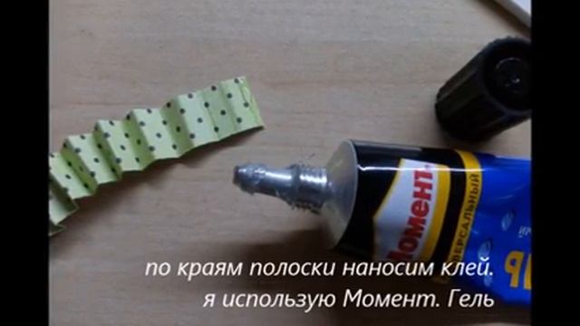 Декор из полоски бумаги смотреть онлайн