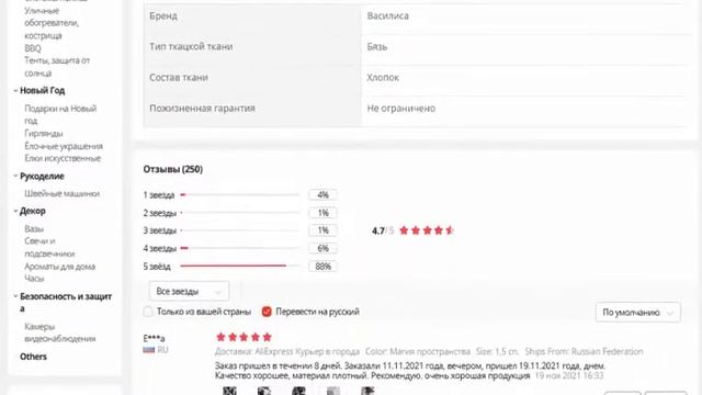 Постельное белье Магия пространства, хлопок, бязь, Василиса смотреть онлайн