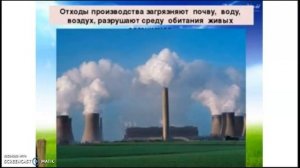 5 класс Как человек изменял природу