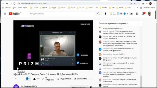 Прежде чем делать #отзыв_о_PRIZM просмотри этот ролик! смотреть онлайн