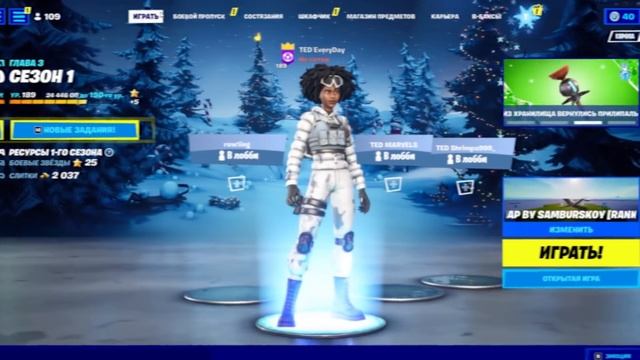 15 ПОДАРОК УЖЕ ДОСТУПЕН ДЛЯ ВСЕХ! ГДЕ НАЙТИ ПОСЛЕДНИЙ 15 ПОДАРОК В ФОРТНАЙТ! 15 ПОДАРОК В ФОРТНАЙТ смотреть онлайн