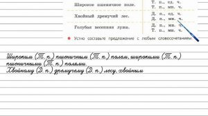 Упражнение 97 - Русский язык 4 класс (Канакина, Горецкий) Часть 2