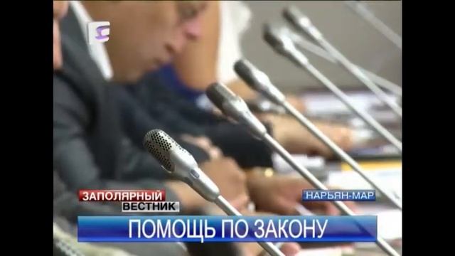 Более 50 жителей НАО обратились в гос. юридическое бюро за полтора месяца его работы смотреть онлайн