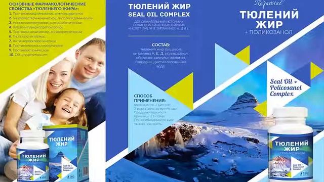 Тюлений жир смотреть онлайн