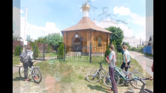 ВелоПоход по святым местам Гомельщины СШ39 смотреть онлайн