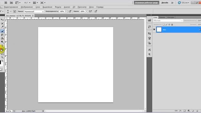Как нарисовать трапецию в фотошопе cs5 смотреть онлайн