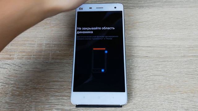 Не закрывайте область динамика на Xiaomi: как отключить? смотреть онлайн