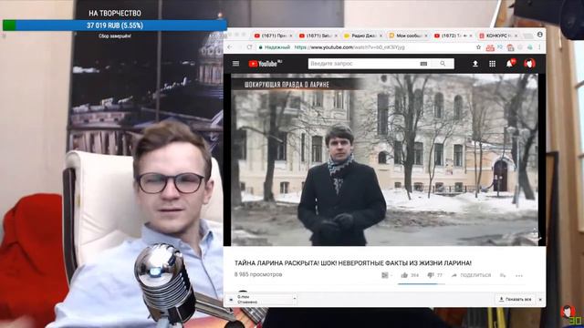 ЛАРИН СМОТРИТ РАЗОБЛАЧЕНИЕ ТАЙНА ЛАРИНА 28 10 2017 смотреть онлайн