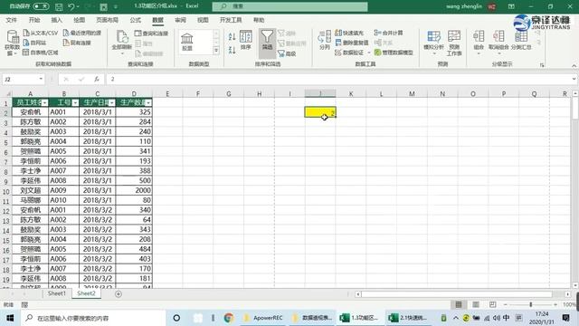 系统学习EXCEL1 5数据审阅 смотреть онлайн