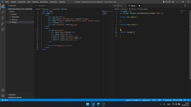 Сайт-счётчик ➤ Пишем программы на JAVASCRIPT смотреть онлайн