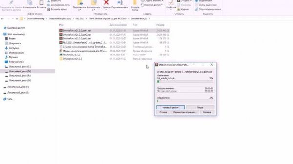 ОБЗОР SMOKE PATCH 21 v3 для eFootball PES 2021