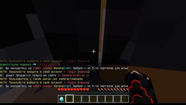 Что делать если забыл пароль на банана крафт смотреть онлайн