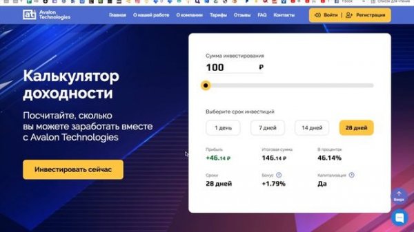 КАК ВЕРНУТЬ ДЕНЬГИ? АВАЛОН ТЕХНОЛОДЖИС ОБМАН И РАЗВОД! AVALON TECHNOLOGIES ОСТОРОЖНО МОШЕННИКИ!