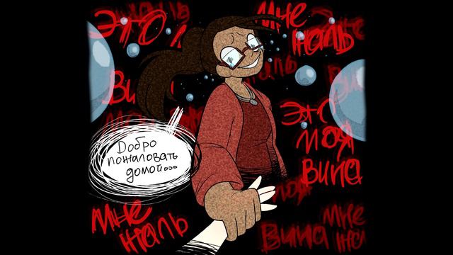 Призрак - Spirit RUS (Undertale comic dub) часть 3 смотреть онлайн