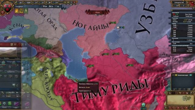 Europa Universalis 4: прохождение игры за Тимуридов смотреть онлайн