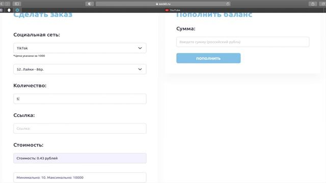 ОЧЕНЬ БЫСТРАЯ НАКРУТКА ЛАЙКОВ В TIKTOK / ТИКТОК НАКРУТКА /РАБОЧИЙ СПОСОБ смотреть онлайн