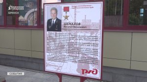 В Брянске накануне Дня железнодорожника открыли Аллею Славы