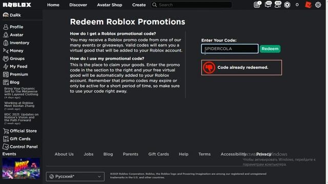 ВСЕ НОВЫЕ РАБОЧИЕ РОБЛОКС ПРОМОКОДЫ НА БЕСПЛАТНЫЕ ВЕЩИ | 2021 ОКТЯБРЬ | (10 промокодов) + ПРОВЕРКА смотреть онлайн