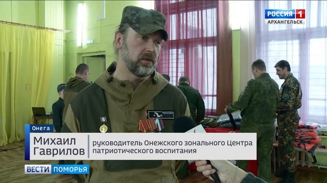 В Онежском Дворце спорта открыли зональный центр патриотического воспитания смотреть онлайн