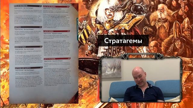 Обзор кодекса Adepta Sororitas (Сестры Битвы) в 2021 // Часть 1 // 9th edition Warhammer 40000 смотреть онлайн