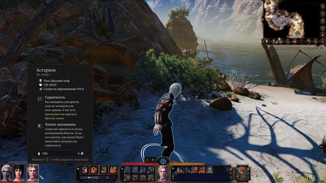 Astarion ASMR [Baldur's Gate 3] [Early Access] [Patch 5] (Click Barks)