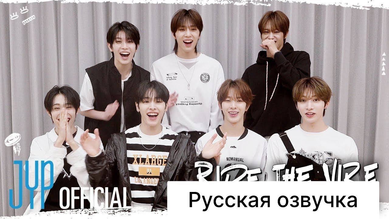 РУССКАЯ ОЗВУЧКА - NEXZ(넥스지) "Ride the Vibe" M/V Reaction Video | РЕАКЦИЯ НА КЛИП смотреть онлайн