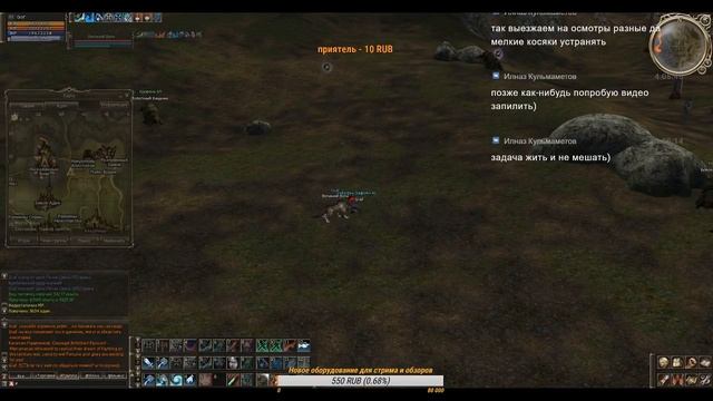 Lineage II Chronicle кач ШЕ + общение смотреть онлайн