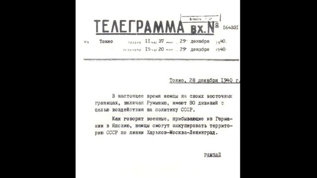 Зорге