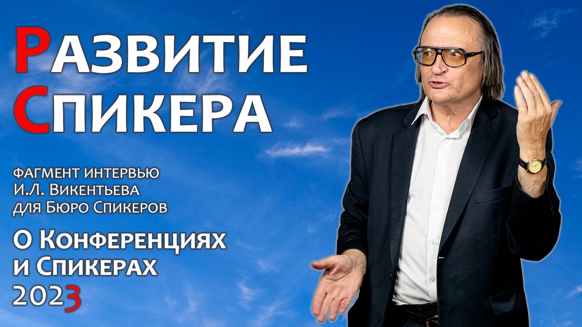О возможных вариантах развития Спикера смотреть онлайн