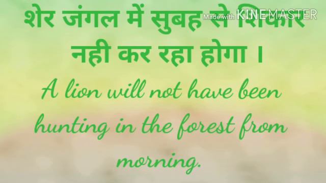 Future Perfect Continuous/Progressive Tense By Yogesh Kumar Sahu with Hindi Explanation For Spoken смотреть онлайн
