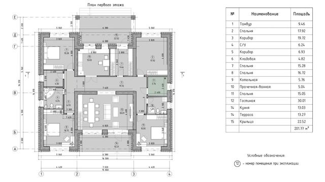 Дом с 4 спальнями, отдельной кухней и гостиной с выходом на террасу смотреть онлайн