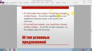 Условные предложения 8-9 класс Spotlight