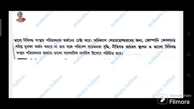 Cu Semester 3 Philosophy General (SEC-A-2: Business Ethics) 15 & 1 Mark Important Question Answer смотреть онлайн
