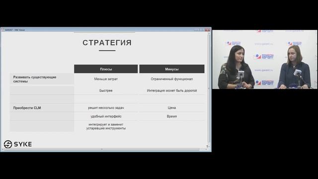 Выбор CLM системы. LegalTech интеграция автоматизации в работе компании.